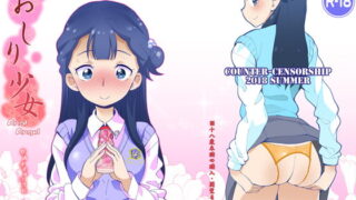 RJ293472 img main 320x180 - おしり少女