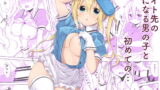RJ293837 img main 160x90 - ぷりーまぼるた