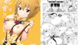 RJ293941 img main 160x90 - …だめぇ？