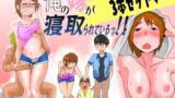 RJ294040 img main 160x90 - 俺の嫁が寝取られているッ!3本セット