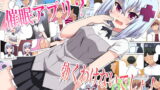 RJ294339 img main 160x90 - 催○アプリ?効くわけないでしょ!