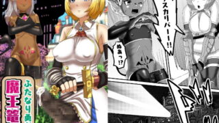 RJ294773 img main 320x180 - ふたなり勇者の魔王篭絡