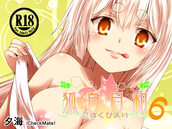 RJ294909 img main - 狐白日和 第6集