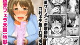 RJ295587 img main 160x90 - 愛しいからだいじょうぶだよ