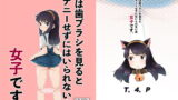 RJ296146 img main 160x90 - 私は歯ブラシを見るとオナニーせずにはいられない系女子です。