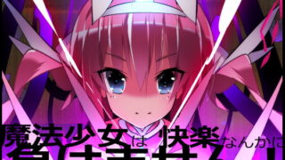 RJ297170 img main 320x180 - 魔法少女は快楽なんかに負けません!