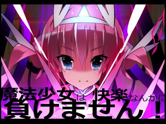 RJ297170 img main - 魔法少女は快楽なんかに負けません!