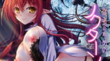RJ297240 img main 160x90 - 従者のためのノクターン