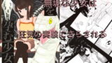 RJ297733 img main 160x90 - 蛇を孕む少女