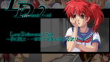 RJ297971 img main 160x90 - LoopDeflowered:2nd ～夢幻戦士・一時間で世界が救えるわけないでしょ～