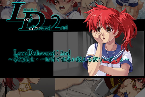 RJ297971 img main - LoopDeflowered:2nd ～夢幻戦士・一時間で世界が救えるわけないでしょ～