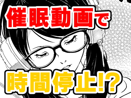 RJ298021 img main - 催○ストリーム 1話