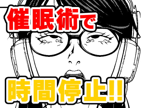 RJ298040 img main - 催○ストリーム 1.1話