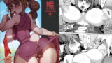 RJ298970 img main 160x90 - 熊猫さん家宿泊譚