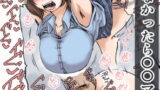 RJ299006 img main 160x90 - 潮吹きしなかったら〇〇マトメ本