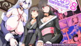 RJ299147 img main 160x90 - ふたなり奴○学園化計画8