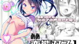 RJ299273 img main 160x90 - ああ変態双子1