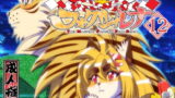 RJ299348 img main 160x90 - 魔法の獣人フォクシィ・レナVol.12