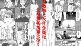 RJ299945 img main 160x90 - 女教師と女子生徒はSM羞恥地獄に泣く