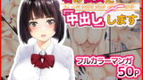 RJ300104 img main 160x90 - 君の彼女に「中出し」します