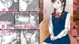 RJ300505 img main 160x90 - 養女・久美子
