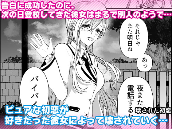 RJ300908 img main - 壊された初恋