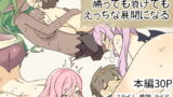 RJ301714 img main 160x90 - 魔物娘との戦いは勝っても負けてもえっちな展開になる