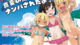 RJ302264 img main 160x90 - どきどき 真夏の海deナンパされたよ!