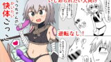 RJ302287 img main 160x90 - ジャックちゃんの快体ごっご