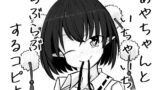 RJ302470 img main 160x90 - あやちゃんといちゃいちゃらぶらぶするコピ本