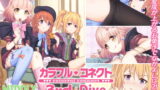RJ302622 img main 160x90 - カラフルコネクト3rd:Dive