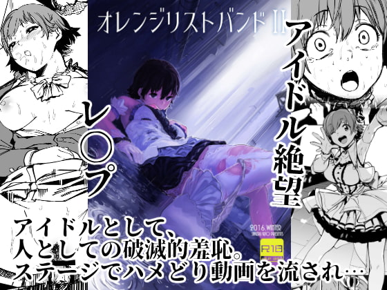 RJ302945 img main - オレンジリストバンドII