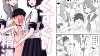 RJ302970 img main 320x180 - くすぐり精通