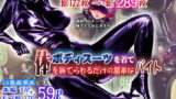 RJ303490 img main 160x90 - ボディスーツを着て体を撫でられるだけの簡単なバイト