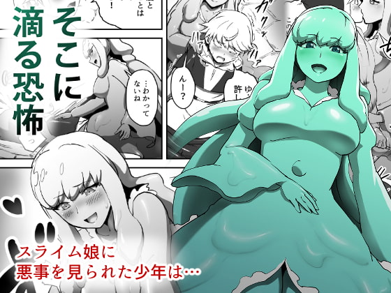 RJ305471 img main - そこに滴る恐怖
