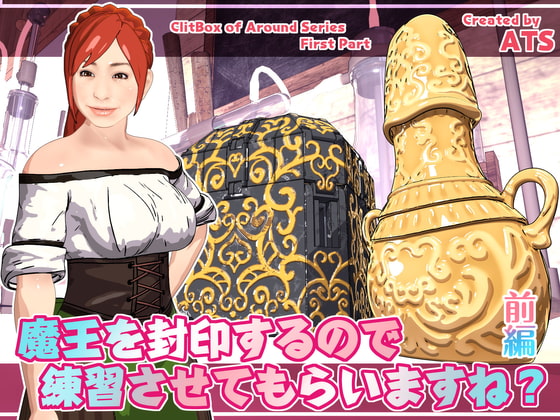 RJ305556 img main - 魔王を封印するので練習させてもらいますね? 前編