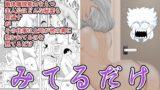 RJ305689 img main 160x90 - みてるだけ～美人上司がサれてるところを見てるだけのお仕事～