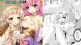 RJ305731 img main 160x90 - 二人の女王と眠り姫の試練
