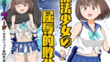 RJ306394 img main 160x90 - 魔法少女の屈辱的敗北