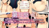 RJ306559 img main 160x90 - 第三部・XI