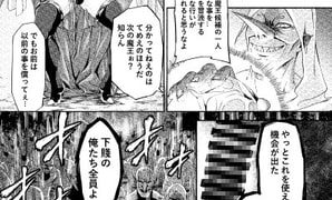 RJ306903 img main 298x180 - 千年家畜～魔王候補はゴブリンのオナホに墜ちる