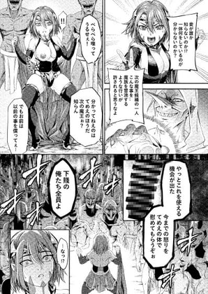 RJ306903 img main - 千年家畜～魔王候補はゴブリンのオナホに墜ちる