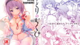 RJ306907 img main 160x90 - さとりのちくびあそび