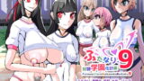 RJ307030 img main 160x90 - ふたなり奴○学園化計画9