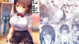 RJ307575 img main 160x90 - 先生ダメです…～巨乳少女桃香の二穴玩具責め～