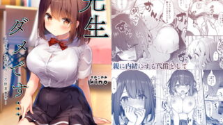 RJ307575 img main 320x180 - 先生ダメです…～巨乳少女桃香の二穴玩具責め～