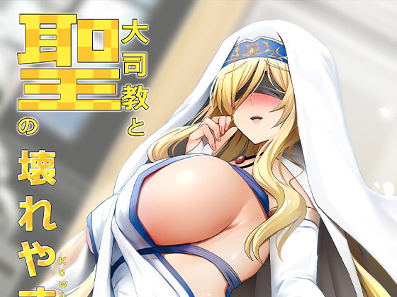 RJ307636 img main - 壊れやすい乙女