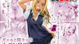 RJ307952 img main 160x90 - ギャルと陰キャの交際週間。