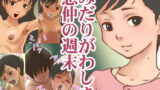 RJ308154 img main 160x90 - みだりがわしき恋仲の週末