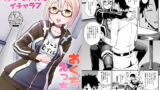 RJ308490 img main 160x90 - えっちゃんとイチャラブお口えっち!